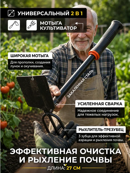 ded Moroz 5 ручной садовый инструмент 2в1 тяпка и культиватор, вариант, фото 6