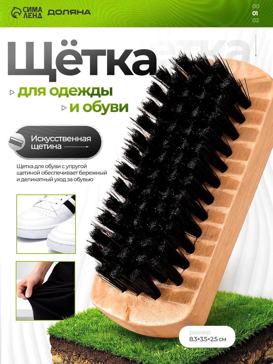 Щётка для одежды и обуви 8.3×3.5×2.5 см