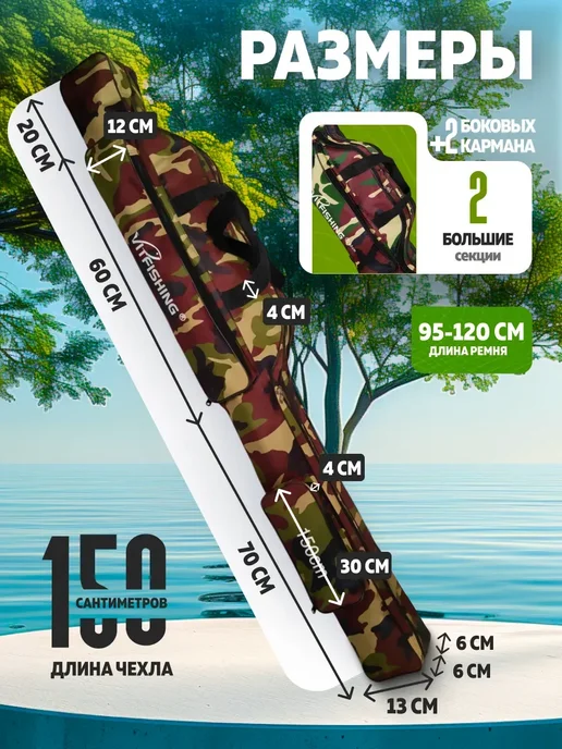 AlternativA Универсальный чехол для удочек 150 см, 2 шт, фото 2