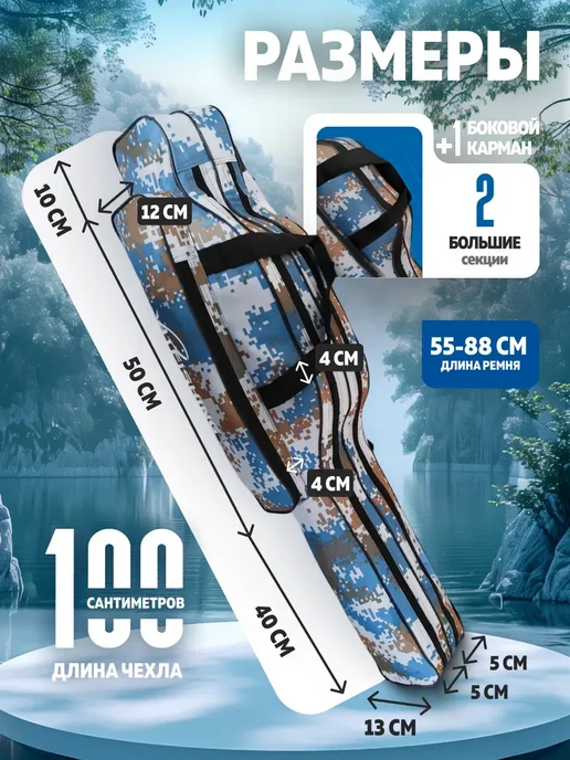 AlternativA Чехол для удилищ водонепроницаемый 100 см, 2 шт, фото 2