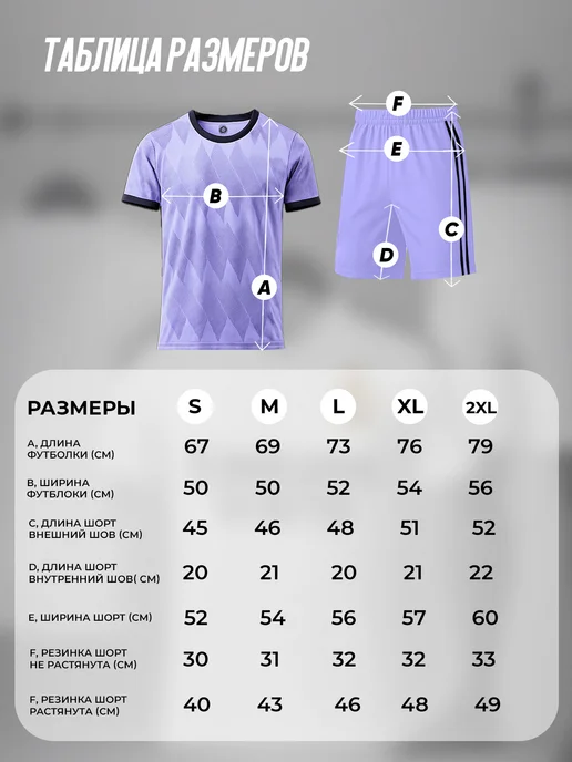 EZ SPORTS Футбольная тренировочная форма без надписей, фиолетовый, фото 2