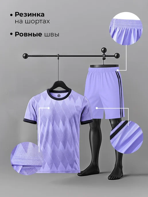 EZ SPORTS Футбольная тренировочная форма без надписей, фиолетовый, фото 4
