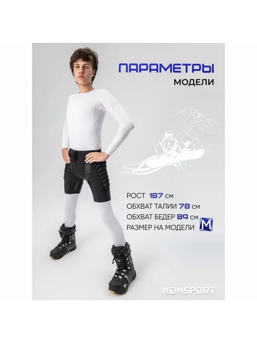 Шорты защитные для сноуборда и лыж ILONSPORT, черный, фото 2