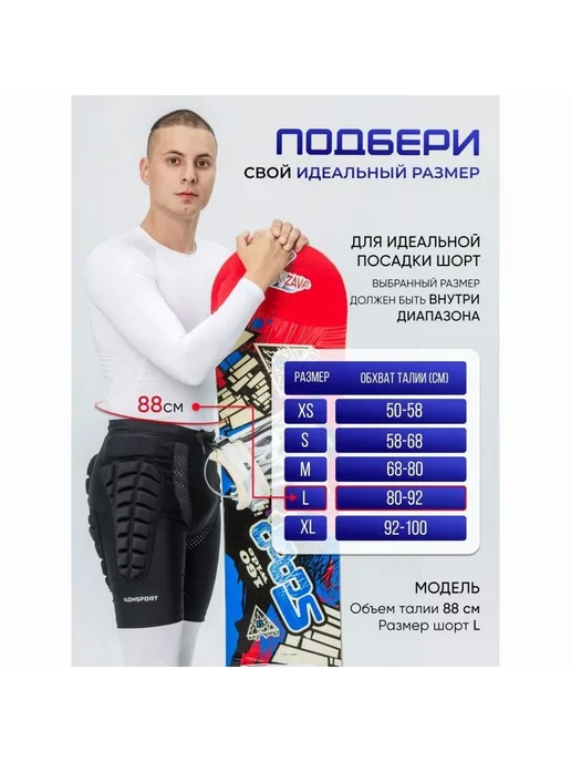 Шорты защитные для сноуборда и лыж ILONSPORT, черный, фото 5