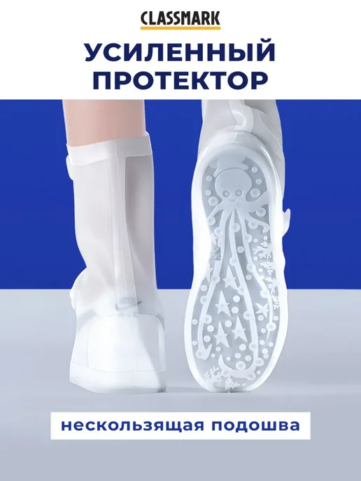 Little Things & Big Dreams Дождевик для обуви бахилы многоразовые чехлы защита от дождя, белый, фото 3