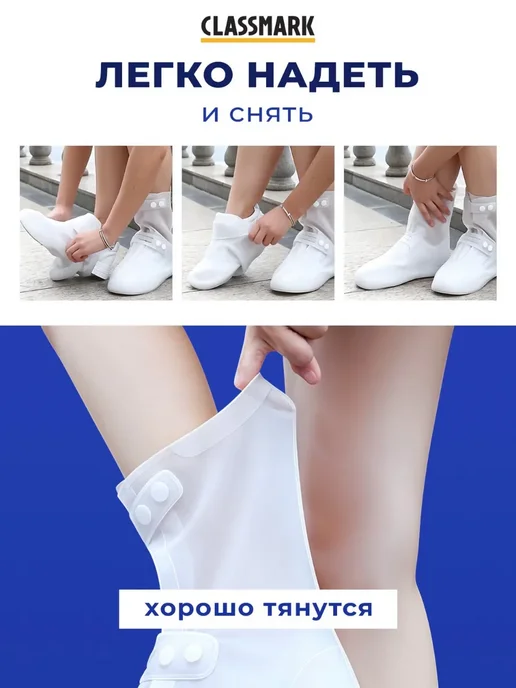 Little Things & Big Dreams Дождевик для обуви бахилы многоразовые чехлы защита от дождя, белый, фото 5