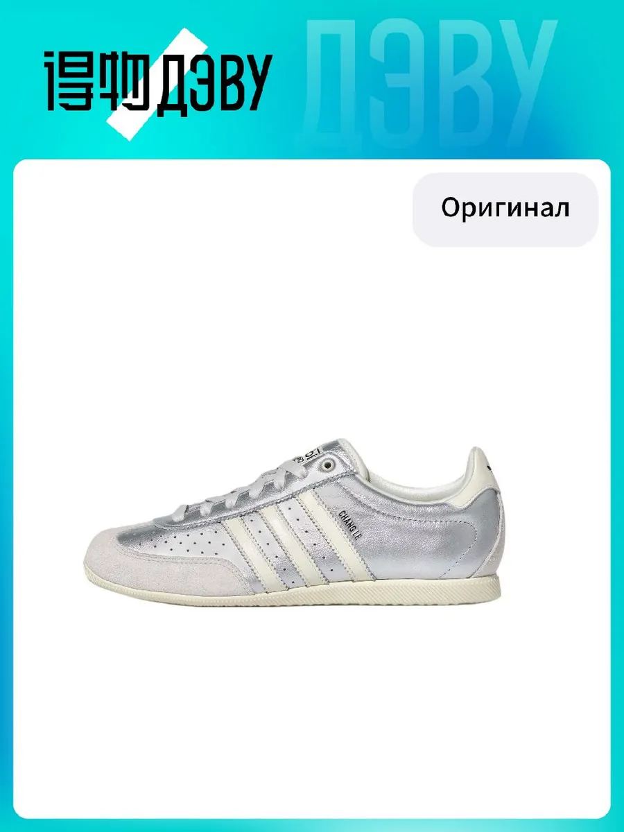 Штангетки Adidas Originals JAPAN