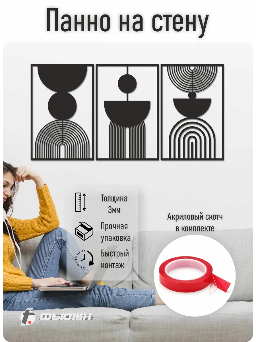 Декорация настенная "Boho" (черный)