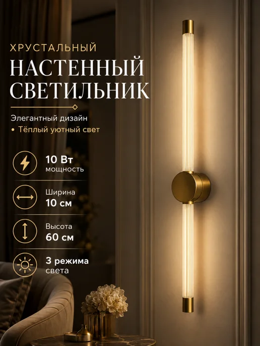Заря Лампа Светильник настенный бра светодиодный LED, желтый