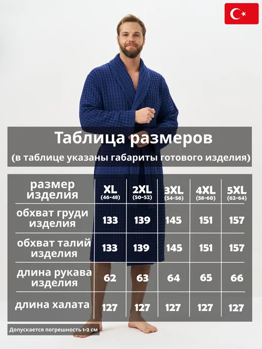 lider tekstil Халат мужской вафельный, синий, фото 2