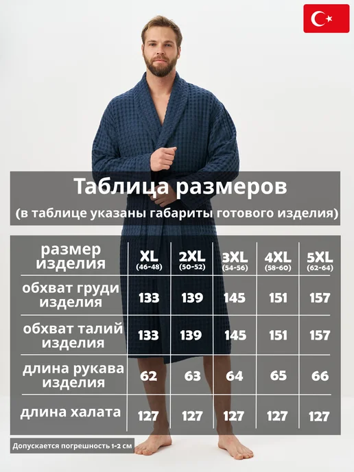 lider tekstil Халат мужской вафельный, серый, фото 7