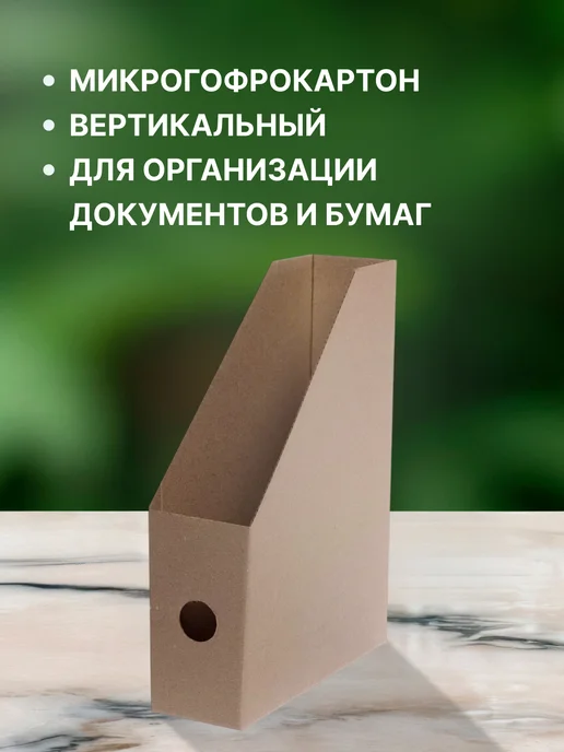 Index Лоток для бумаг А4 вертикальный до 1400 листов, 10 шт, 10 шт, фото 2