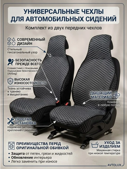 ErniMoto Накидки на сиденья, серый, фото 2