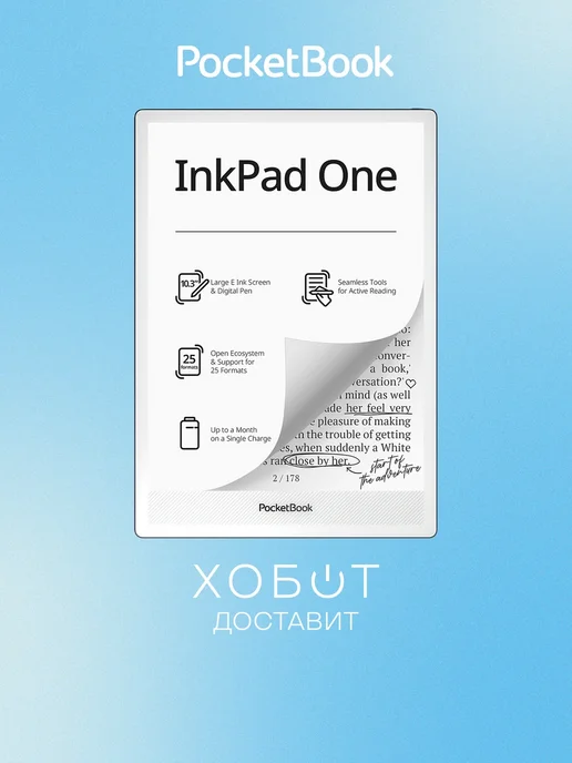 PocketBook Электронная книга InkPad One чёрный (PB1030-8-WW), черный