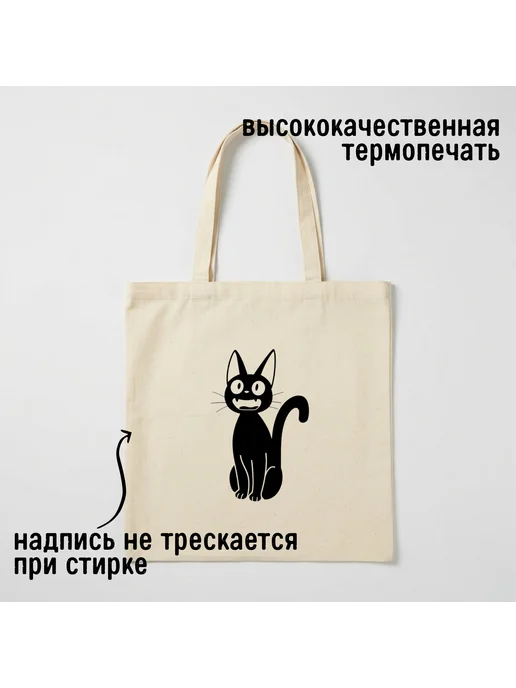 Inomarka Подарочный шоппер бежевый рисунок сумка хлопок Черный кот, черный, фото 2