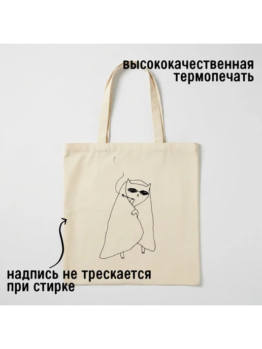Inomarka Модный шоппер с рисунком сумка для покупок Кот в пледе, бежевый, фото 2