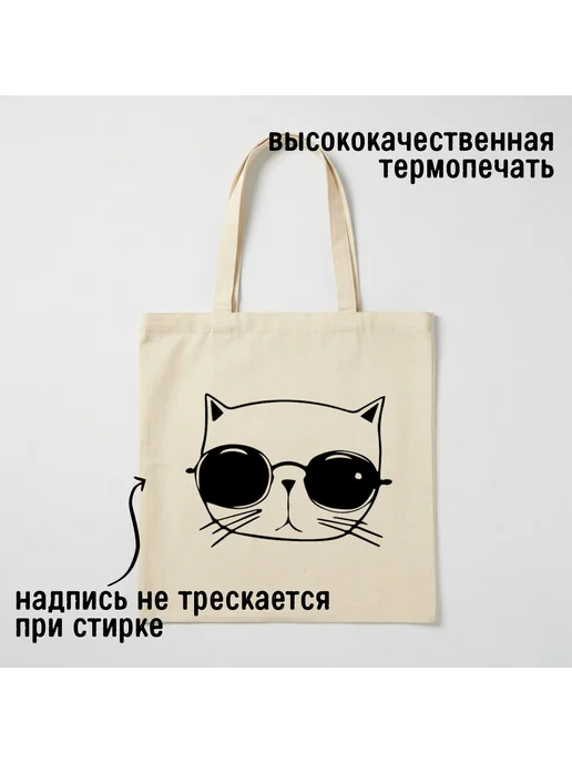 Inomarka Бежевая сумка шоппер с приколом принтом хлопок Котик в очках, бежевый, фото 2