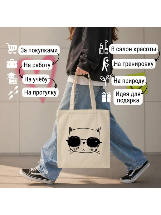 Inomarka Бежевая сумка шоппер с приколом принтом хлопок Котик в очках, бежевый, фото 6