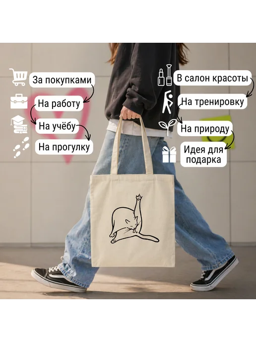 Inomarka Сумка шоппер бежевая текстильная подарок Котик чистоплюй, бежевый, фото 6
