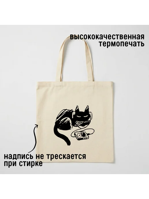 Inomarka Сумка шоппер бежевая молодежная эко хлопок Котик с плеером, бежевый, фото 2