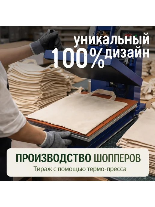 Inomarka Подарочный шоппер рисунок сумка хлопок Потягушки котика, бежевый, фото 4