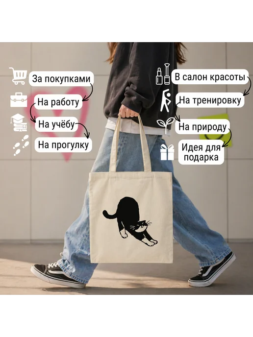 Inomarka Подарочный шоппер рисунок сумка хлопок Потягушки котика, бежевый, фото 6