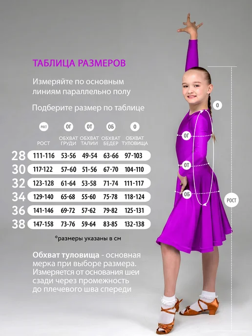 Танцующие Рейтинговое платье для бальных танцев с юбкой-солнце, фиолетовый, фото 6