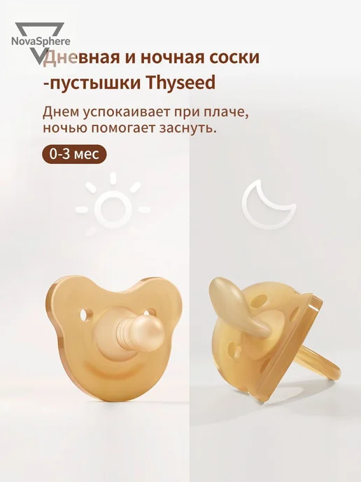 Пустышка унисекс из Китая, гипоаллергенная, вариант
