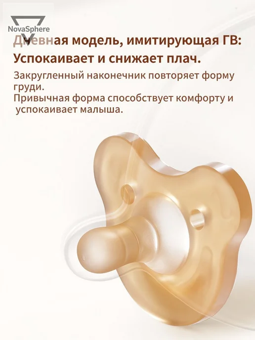 Пустышка унисекс из Китая, гипоаллергенная, вариант, фото 2