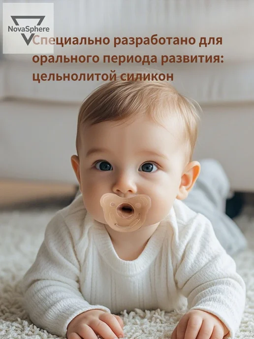 Пустышка унисекс из Китая, гипоаллергенная, вариант, фото 3