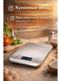 Guli style Весы кухонные цифровые точные до 10 кг стальные