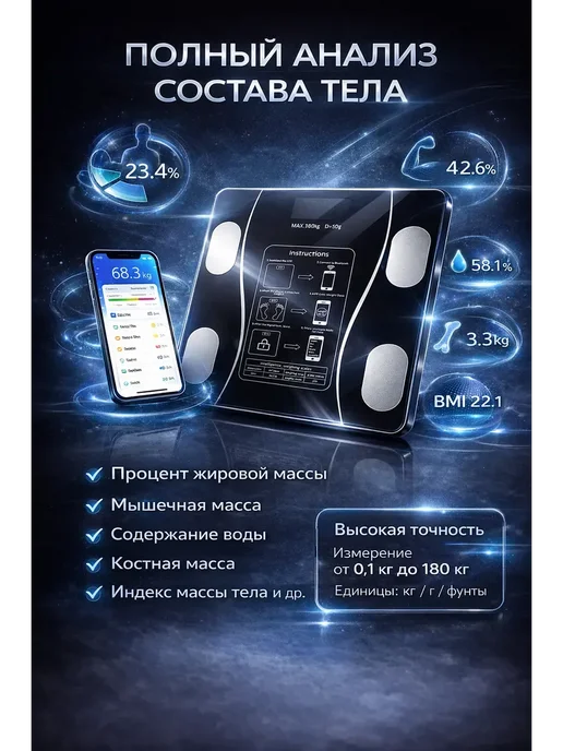 ARUbrand3 Умные весы напольные с анализатором тела Bluetooth, вариант, фото 3