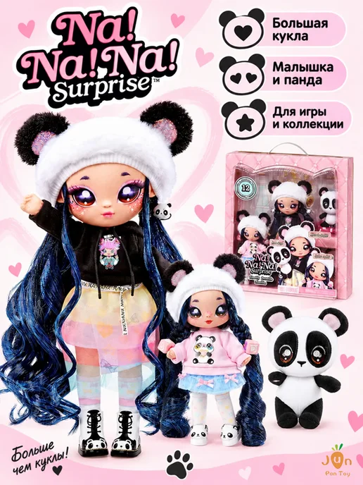 NaNaNa Surprise! На на на сюрпрайз Winnie and Mimi Joyful с аксессуарами, вариант