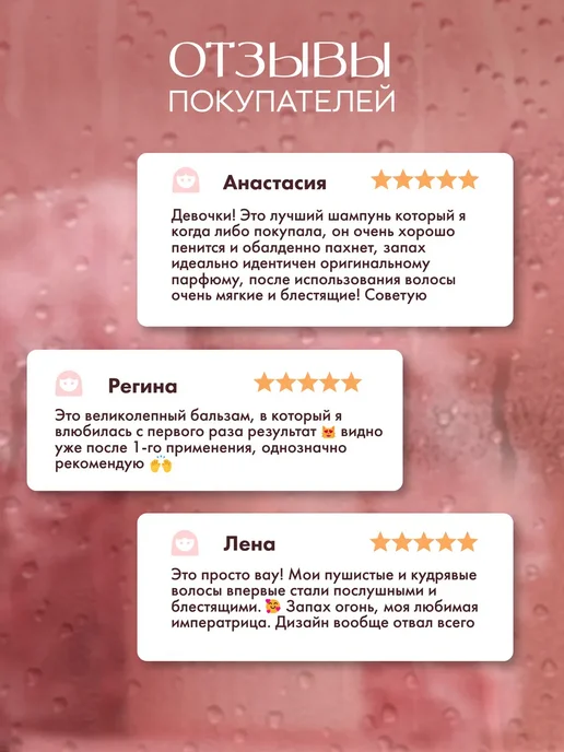 Шампунь и бальзам для волос, спрей для волос термозащита, 1,45 л, фото 8
