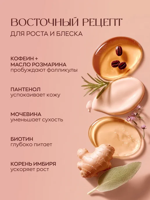 Шампунь увлажняющий для роста волос, 500 мл, фото 5