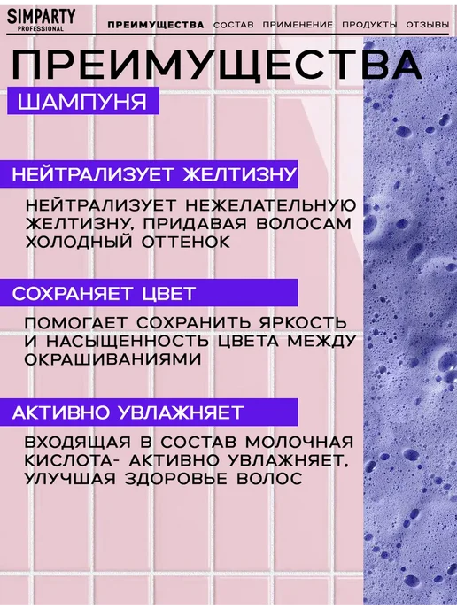 Фиолетовый шампунь для волос от желтизны 400 мл, 400 мл, фото 5