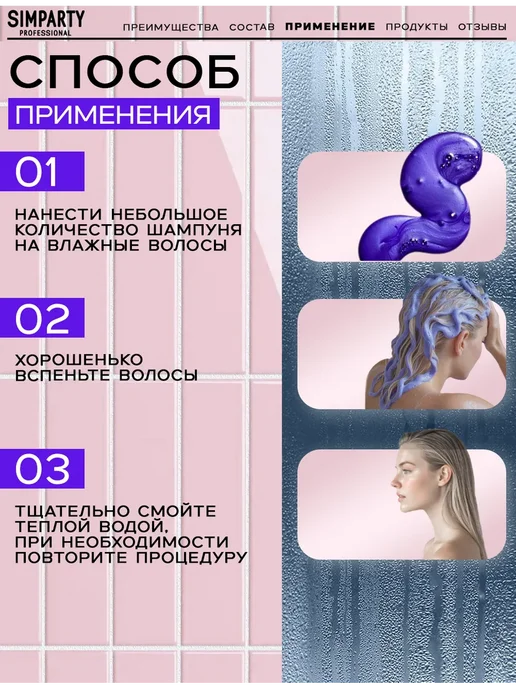 Фиолетовый шампунь для волос от желтизны 400 мл, 400 мл, фото 7