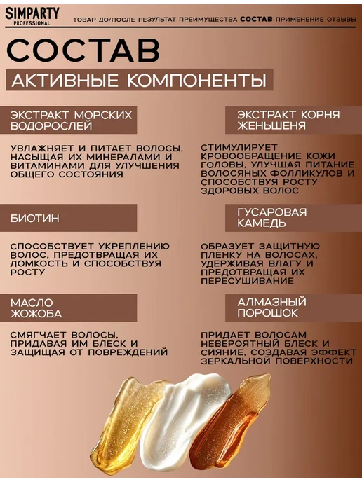 Шампунь для волос женский с кератином Ламинирование и Блеск, 400 мл, фото 5