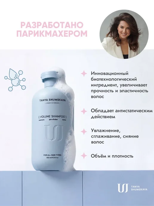 Шампунь и кондиционер для волос женский профессиональный, 600 мл, фото 2