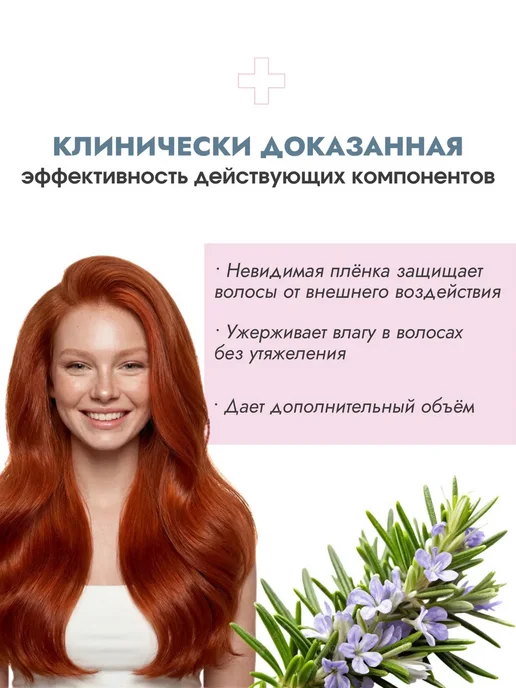 Шампунь и кондиционер для волос женский профессиональный, 600 мл, фото 3