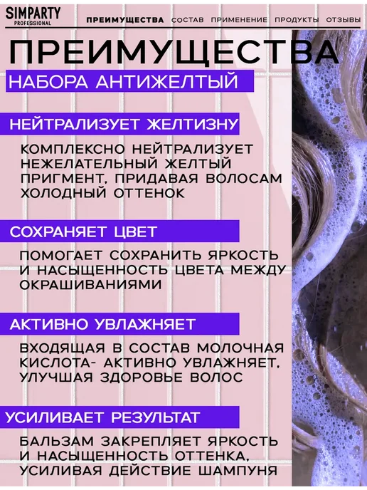 Шампунь и бальзам против желтизны набор для блондинок, желтый, фото 5