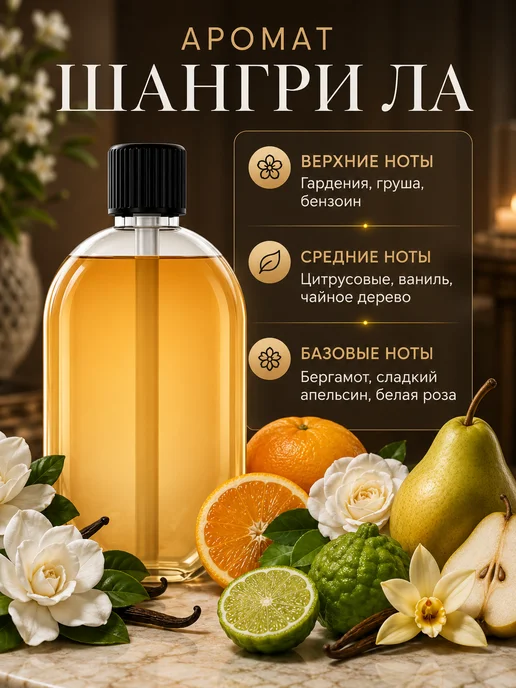 Набор ароматов 5 шт. для аромадиффузора электрического, 5 шт, фото 4