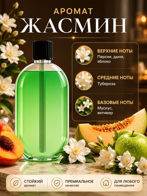 Набор ароматов 5 шт. для аромадиффузора электрического, 5 шт, фото 6
