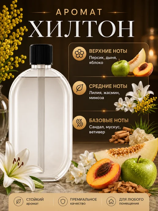 Набор ароматов 5 шт. для аромадиффузора электрического, 5 шт, фото 7