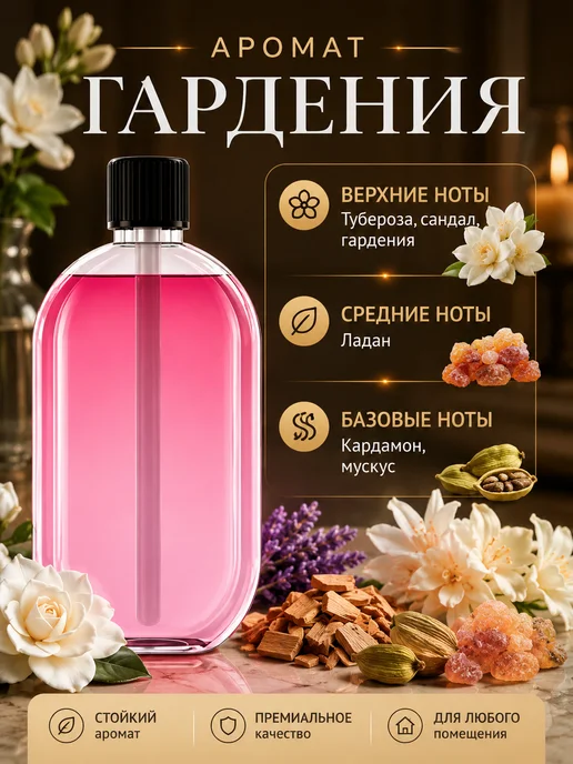 Набор ароматов 5 шт. для аромадиффузора электрического, 5 шт, фото 8