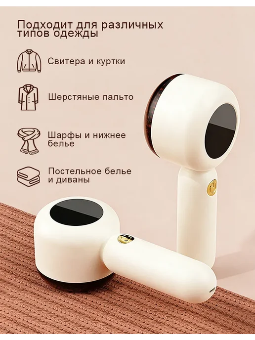 Машинка от катышек на одежде мощная type-c, белый, фото 3