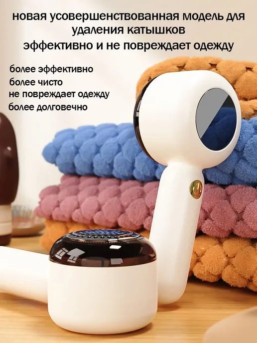 Машинка от катышек на одежде мощная type-c, белый, фото 4