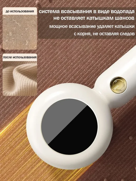 Машинка от катышек на одежде мощная type-c, белый, фото 6