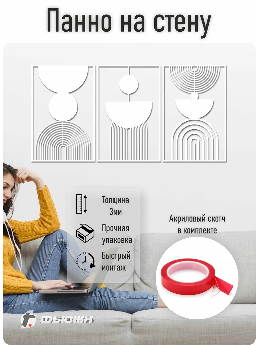Декорация настенная "Boho" (белый)