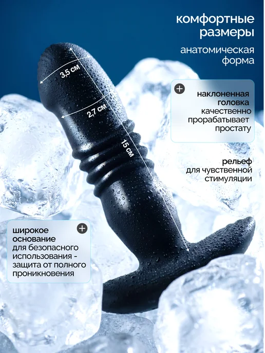 Массажер простаты с фрикциями, с пультом управления, вариант, фото 5